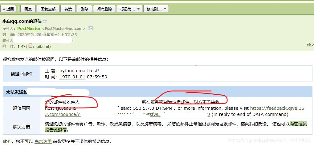 为什么带附件的邮件会被退回,为什么转发邮箱会被退信息呢。 神马SEO 为什么带附件的邮件会被退回,为什么转发邮箱会被退信息呢。 为什么带附件的邮件会被退回,为什么转发邮箱会被退信息呢。 神马SEO