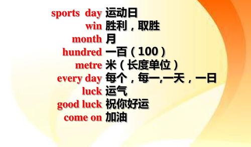 SportsDay动词还是形容词,sports day为什么要加s。 SportsDay动词还是形容词,sports day为什么要加s。 网站建设公司