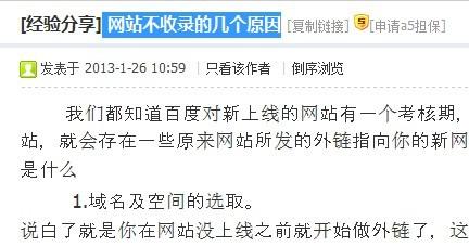 最近新网站上线一直没有收录，是什么原因,网站为什么收录不了信息。 最近新网站上线一直没有收录，是什么原因,网站为什么收录不了信息。 搜狗SEO