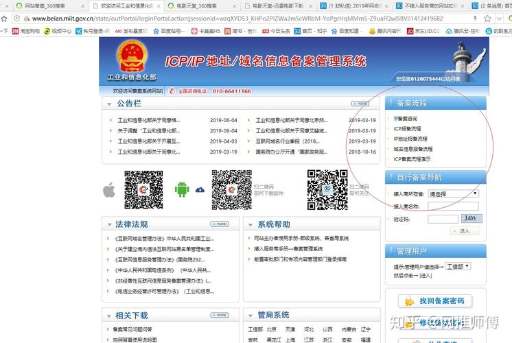 网站备案和不备案有什么区别吗,为什么网站要备案呢。 SEO关键词 网站备案和不备案有什么区别吗,为什么网站要备案呢。 网站备案和不备案有什么区别吗,为什么网站要备案呢。 SEO关键词