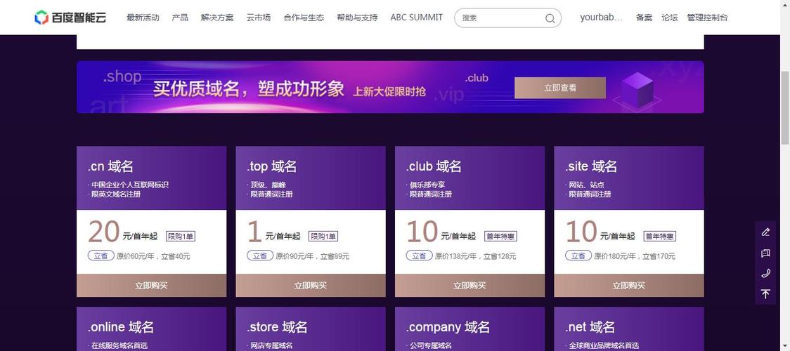 top域名是什么,域名为什么要购买。 top域名是什么,域名为什么要购买。 SEO关键词