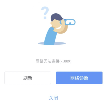 为什么进入小程序会出现网络错误,小程序为什么没有网络连接。 网站建设公司 为什么进入小程序会出现网络错误,小程序为什么没有网络连接。 为什么进入小程序会出现网络错误,小程序为什么没有网络连接。 网站建设公司