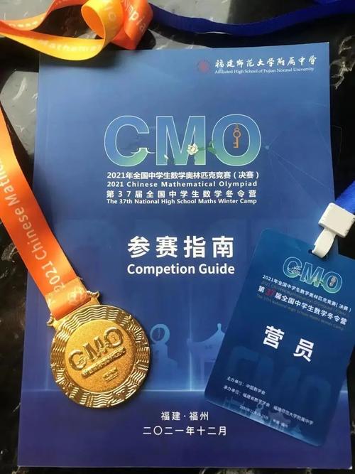 cmo代数是什么意思,cmo数学竞赛金牌能保送吗。 必应SEO cmo代数是什么意思,cmo数学竞赛金牌能保送吗。 cmo代数是什么意思,cmo数学竞赛金牌能保送吗。 必应SEO