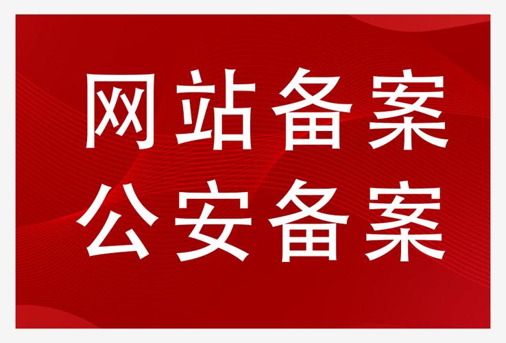 网站备案是什么意思,中国的网站为什么要备案呢。 神马SEO 网站备案是什么意思,中国的网站为什么要备案呢。 网站备案是什么意思,中国的网站为什么要备案呢。 神马SEO