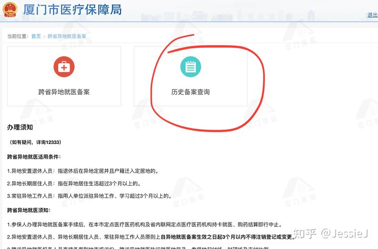 医保异地备案后申请关闭是怎么回事,备案为什么会被取消呢。 医保异地备案后申请关闭是怎么回事,备案为什么会被取消呢。 必应SEO