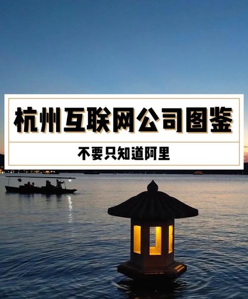 为什么杭州互联网只能诞生出一个阿里系或网易系，而就此止步呢,杭州互联网公司为什么那么多。 为什么杭州互联网只能诞生出一个阿里系或网易系，而就此止步呢,杭州互联网公司为什么那么多。 SEO关键词