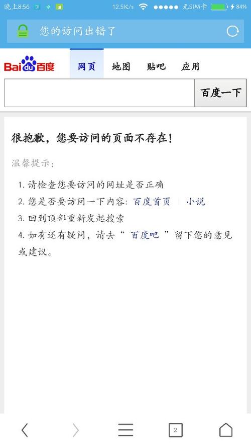 为什么百度网页搜索不能用,百度为什么搜索不了用户。 为什么百度网页搜索不能用,百度为什么搜索不了用户。 必应SEO