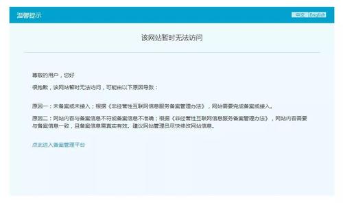 网站备案号为什么会被取消,备案为什么会被注销。 神马SEO 网站备案号为什么会被取消,备案为什么会被注销。 网站备案号为什么会被取消,备案为什么会被注销。 神马SEO