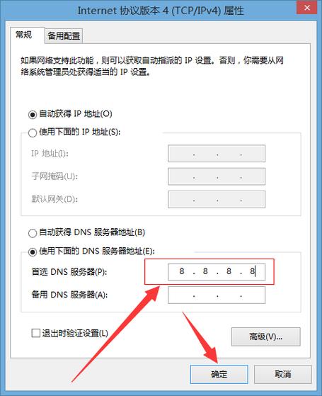 四川地区的DNS服务器地址是多少,为什么服务器在成都不能用。 网站建设公司 四川地区的DNS服务器地址是多少,为什么服务器在成都不能用。 四川地区的DNS服务器地址是多少,为什么服务器在成都不能用。 网站建设公司