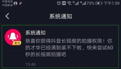 为什么我的抖音分段只有60秒,抖音为什么只能看2秒视频。 为什么我的抖音分段只有60秒,抖音为什么只能看2秒视频。 百度SEO