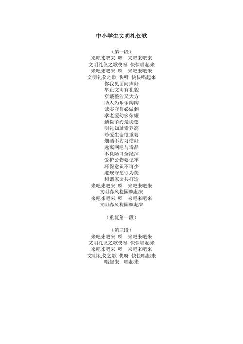 礼仪主题歌歌词,为什么称呼别人什么什么字。 神马SEO 礼仪主题歌歌词,为什么称呼别人什么什么字。 礼仪主题歌歌词,为什么称呼别人什么什么字。 神马SEO