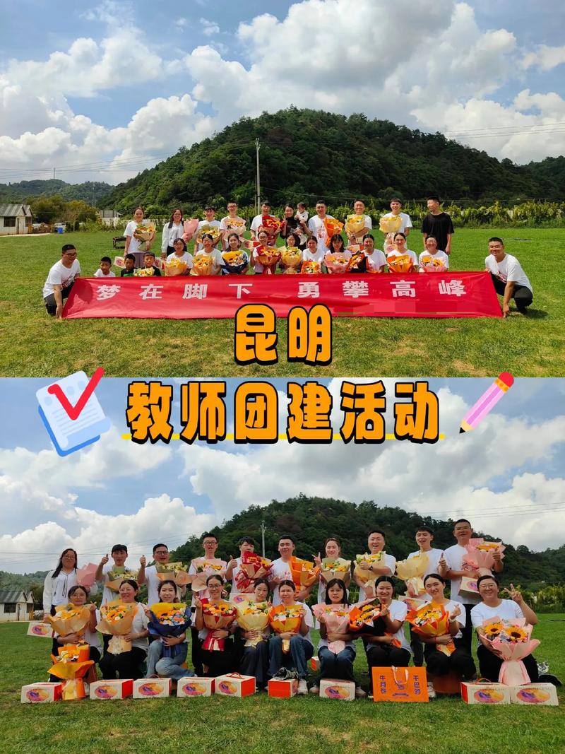 小学教师团建活动的意义,为什么学校需要团建活动。 SEO关键词 小学教师团建活动的意义,为什么学校需要团建活动。 小学教师团建活动的意义,为什么学校需要团建活动。 SEO关键词