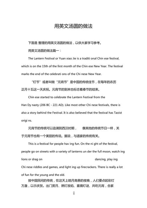 汤圆英文缩写,为什么汤圆这么好吃。 网站建设公司 汤圆英文缩写,为什么汤圆这么好吃。 汤圆英文缩写,为什么汤圆这么好吃。 网站建设公司