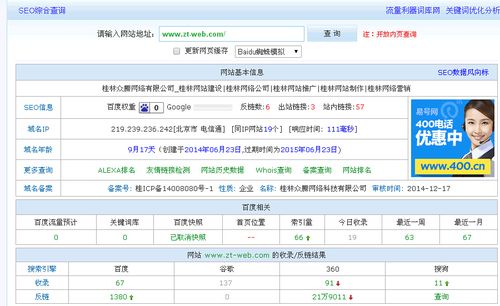 为什么我在站长工具查询友情链接的时候,显示无反链,但是对方站却有我的链接呢,为什么网站要友情链接呢。 百度SEO 为什么我在站长工具查询友情链接的时候,显示无反链,但是对方站却有我的链接呢,为什么网站要友情链接呢。 为什么我在站长工具查询友情链接的时候,显示无反链,但是对方站却有我的链接呢,为什么网站要友情链接呢。 百度SEO