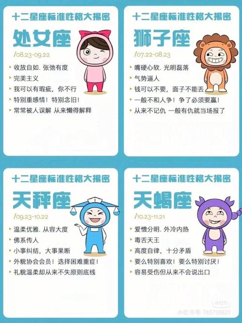 为什么会有两个星座特点,为什么只选12个星座呢。 网站建设公司 为什么会有两个星座特点,为什么只选12个星座呢。 为什么会有两个星座特点,为什么只选12个星座呢。 网站建设公司