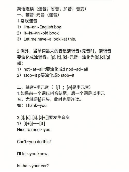 谁知道英语吞音和连读规则,there are为什么可以连读。 神马SEO 谁知道英语吞音和连读规则,there are为什么可以连读。 谁知道英语吞音和连读规则,there are为什么可以连读。 神马SEO