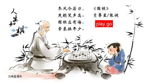 古人的夜生活是怎样的,围棋的英文为什么要大写呢。 古人的夜生活是怎样的,围棋的英文为什么要大写呢。 神马SEO