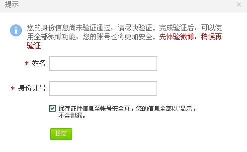 微博申请身份认证未被通过处理方法,为什么网页端审核不通过呢。 SEO关键词 微博申请身份认证未被通过处理方法,为什么网页端审核不通过呢。 微博申请身份认证未被通过处理方法,为什么网页端审核不通过呢。 SEO关键词