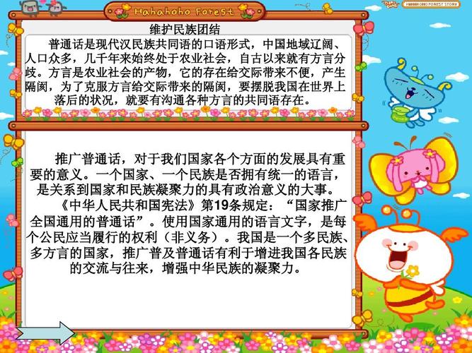 既然古汉语跟普通话差那么多,为什么还要推广普通话,我们为什么要做推广呢。 必应SEO 既然古汉语跟普通话差那么多,为什么还要推广普通话,我们为什么要做推广呢。 既然古汉语跟普通话差那么多,为什么还要推广普通话,我们为什么要做推广呢。 必应SEO