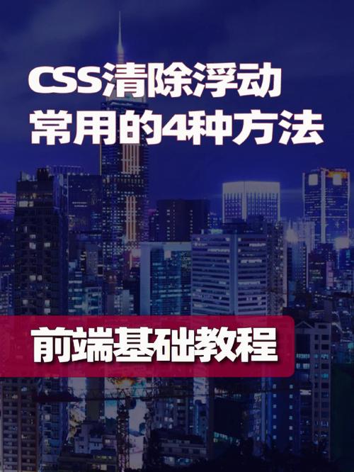 css3父级和子级都浮动了,那还用清除浮动吗,为什么要清除浮动,清除浮动的方式。 css3父级和子级都浮动了,那还用清除浮动吗,为什么要清除浮动,清除浮动的方式。 百度SEO