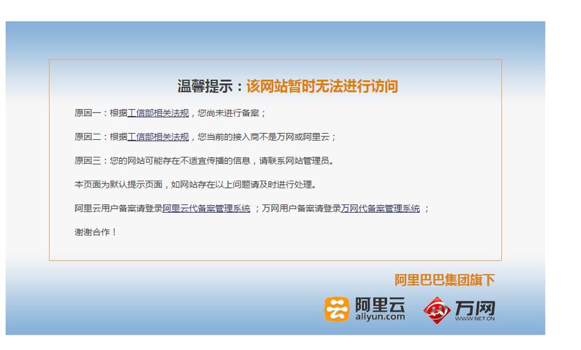 请问一下,官网无备案信息是什么意思,为什么网站的备案会掉线。 百度SEO 请问一下,官网无备案信息是什么意思,为什么网站的备案会掉线。 请问一下,官网无备案信息是什么意思,为什么网站的备案会掉线。 百度SEO