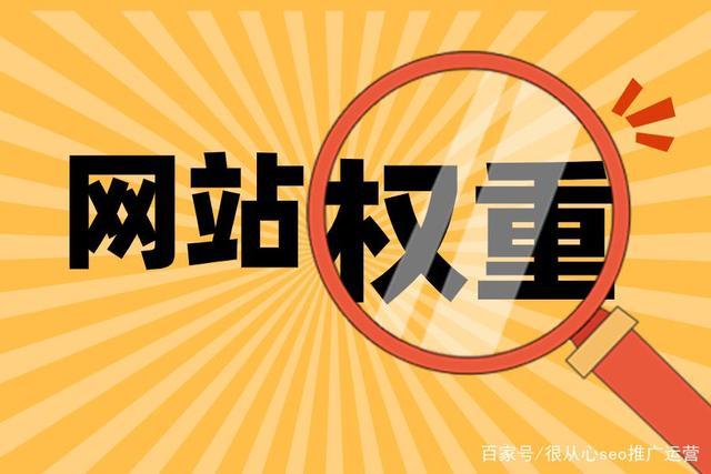 什么是权重高,为什么网站权重这么高呢。 搜狗SEO 什么是权重高,为什么网站权重这么高呢。 什么是权重高,为什么网站权重这么高呢。 搜狗SEO