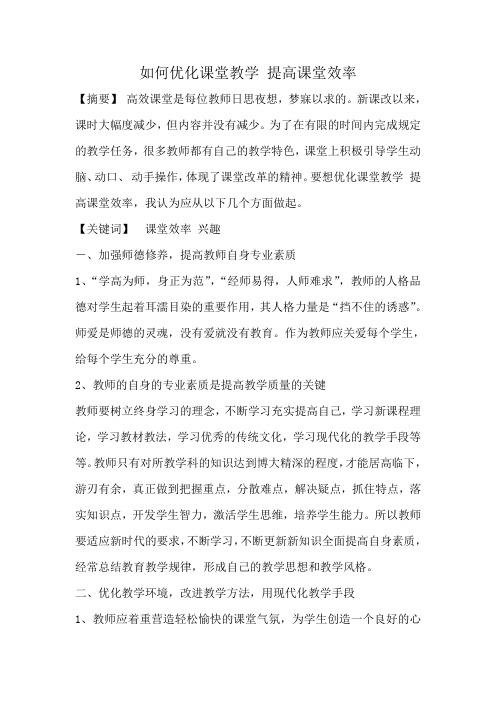 优化教学设计提高课堂效率的意义,为什么做设计优化不好。 搜狗SEO 优化教学设计提高课堂效率的意义,为什么做设计优化不好。 优化教学设计提高课堂效率的意义,为什么做设计优化不好。 搜狗SEO