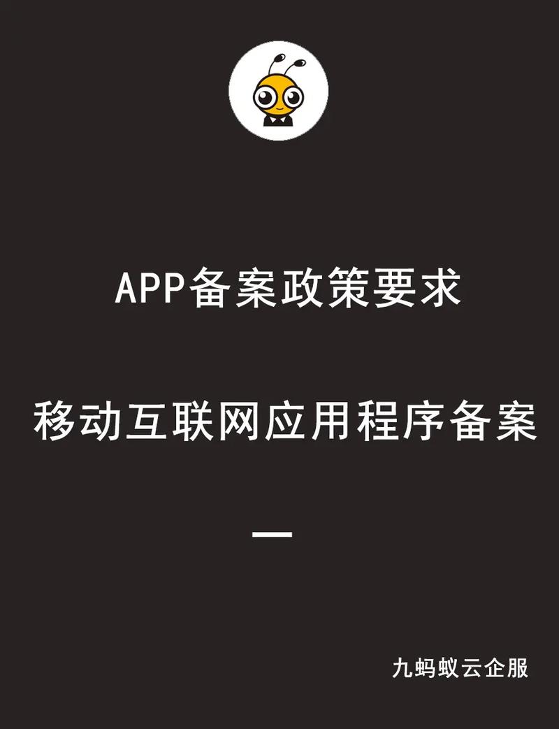 app备案的意义,备案是为了什么。 必应SEO app备案的意义,备案是为了什么。 app备案的意义,备案是为了什么。 必应SEO