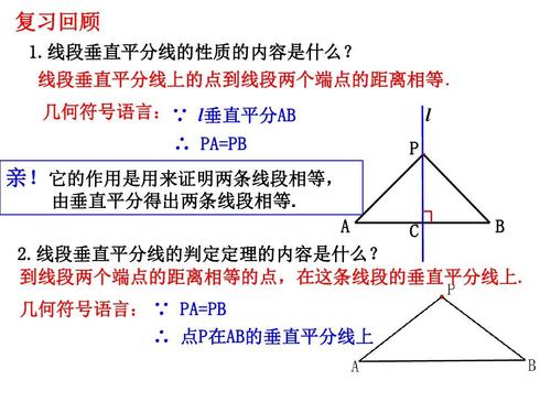 中垂线和垂直平分线是一回事吗,。 中垂线和垂直平分线是一回事吗,。 网站建设公司