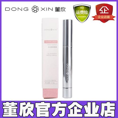 大学生用口红一般什么价位，有什么好推荐的吗,董欣几年了。 大学生用口红一般什么价位，有什么好推荐的吗,董欣几年了。 网站建设公司