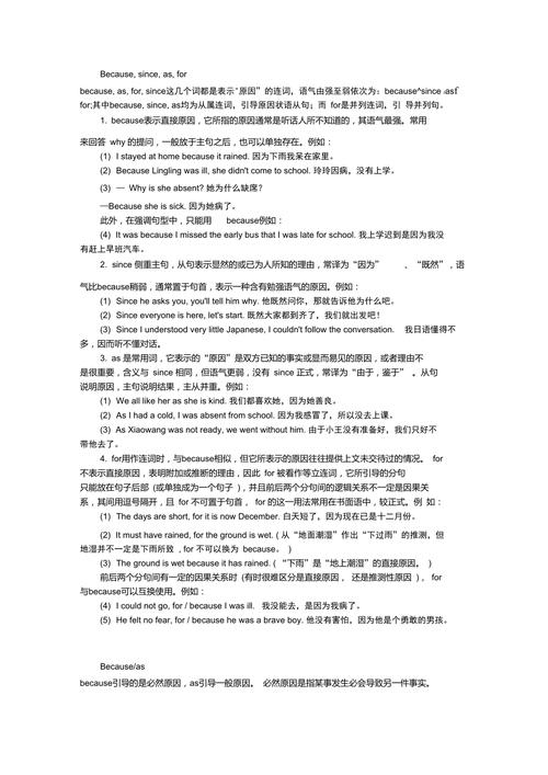 because和since的区别,since句型否定含义为什么不一样。 神马SEO because和since的区别,since句型否定含义为什么不一样。 because和since的区别,since句型否定含义为什么不一样。 神马SEO