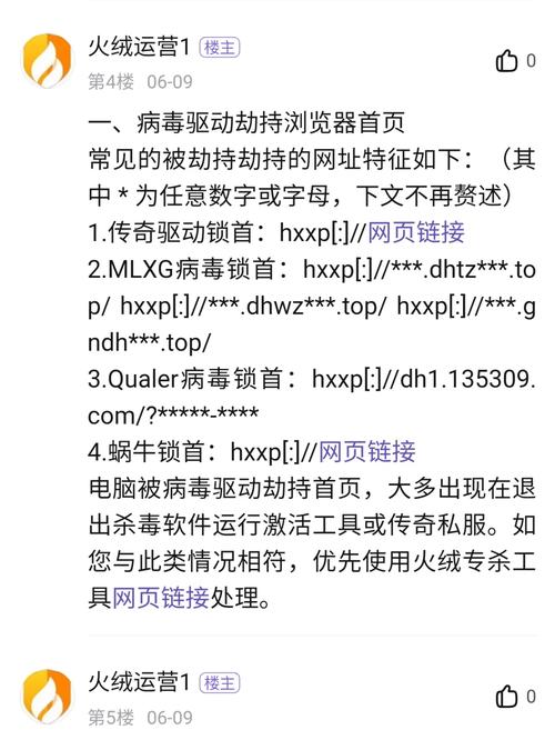 传奇网页被篡改了怎么办,网站被篡改是为什么呢。 网站建设公司 传奇网页被篡改了怎么办,网站被篡改是为什么呢。 传奇网页被篡改了怎么办,网站被篡改是为什么呢。 网站建设公司