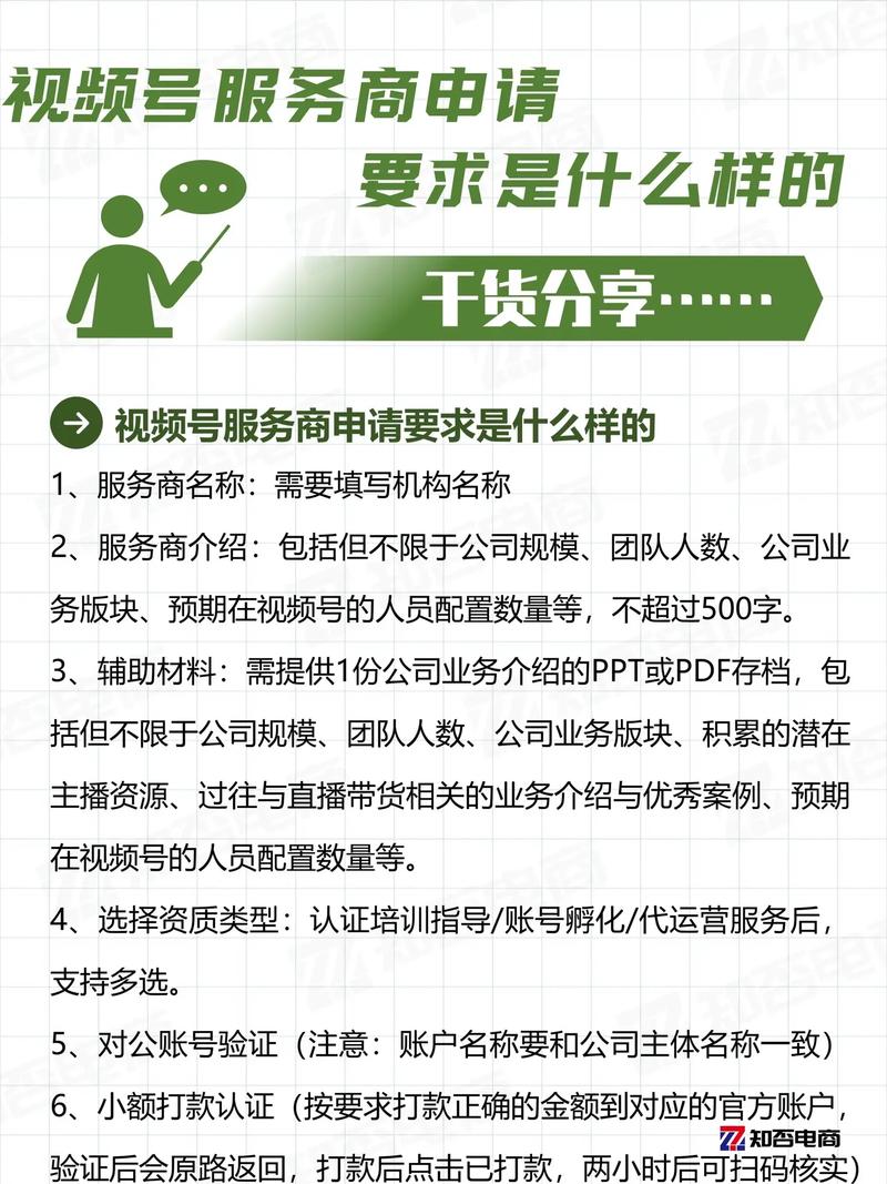视频号产业带服务商是什么,为什么要建立服务型政府。 百度SEO 视频号产业带服务商是什么,为什么要建立服务型政府。 视频号产业带服务商是什么,为什么要建立服务型政府。 百度SEO