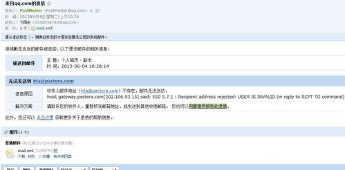 为什么回复的邮件被退回,为什么邮件回复会被退回呢。 为什么回复的邮件被退回,为什么邮件回复会被退回呢。 百度SEO