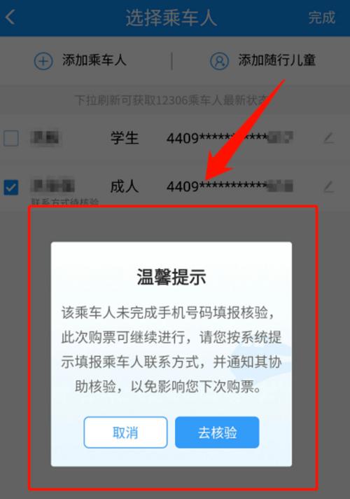 为什么手机购票时乘车人总是核验,为什么要核验复开。 网站建设公司 为什么手机购票时乘车人总是核验,为什么要核验复开。 为什么手机购票时乘车人总是核验,为什么要核验复开。 网站建设公司