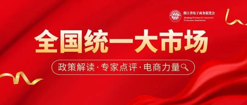 建造统一大市场会不会拿电商开刀,为什么电商平台建设缓慢会导致电商营销推广的缓慢。 建造统一大市场会不会拿电商开刀,为什么电商平台建设缓慢会导致电商营销推广的缓慢。 必应SEO