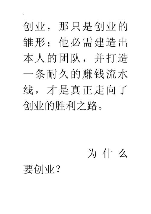 如何理解创业只有开店或开公司才叫创业呢,为什么要创建公司?。 搜狗SEO 如何理解创业只有开店或开公司才叫创业呢,为什么要创建公司?。 如何理解创业只有开店或开公司才叫创业呢,为什么要创建公司?。 搜狗SEO