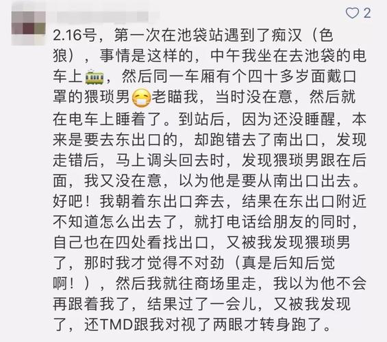 日本男子电车猥亵女乘客被抓后理直气壮的回答“为了当痴汉才来东京”，你怎么看,为什么airdrop已拒绝。 日本男子电车猥亵女乘客被抓后理直气壮的回答“为了当痴汉才来东京”，你怎么看,为什么airdrop已拒绝。 必应SEO