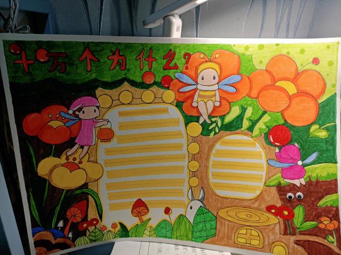 十万个为什么先画图再写,十万个为什么 绘画。 十万个为什么先画图再写,十万个为什么 绘画。 SEO关键词