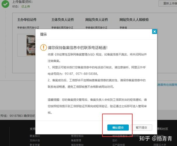 域名在别的公司备案了,在阿里云为什么强行要转入,阿里云备案为什么打电话。 必应SEO 域名在别的公司备案了,在阿里云为什么强行要转入,阿里云备案为什么打电话。 域名在别的公司备案了,在阿里云为什么强行要转入,阿里云备案为什么打电话。 必应SEO
