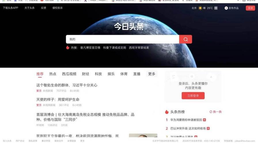 为什么头条极速版今天改版了呢?是担心费用越来越多吗,app为什么要不断改版呢。 百度SEO 为什么头条极速版今天改版了呢?是担心费用越来越多吗,app为什么要不断改版呢。 为什么头条极速版今天改版了呢?是担心费用越来越多吗,app为什么要不断改版呢。 百度SEO