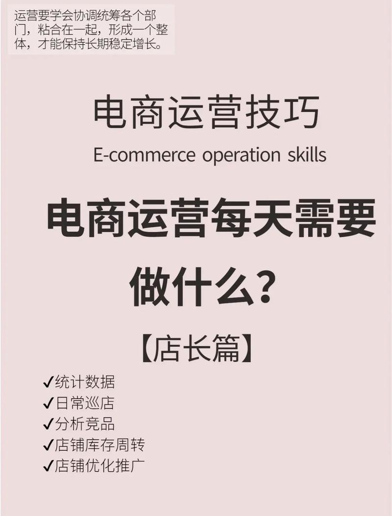 为什么想要做电商运营,为什么要做电子商务工作。 神马SEO 为什么想要做电商运营,为什么要做电子商务工作。 为什么想要做电商运营,为什么要做电子商务工作。 神马SEO