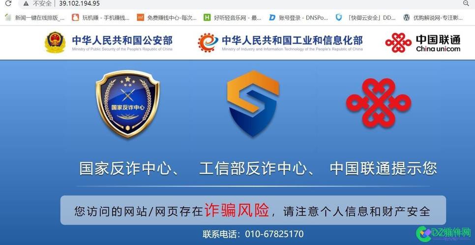 为什么打开网站就显示反诈宣传,为什么宣传网址打不开。 必应SEO 为什么打开网站就显示反诈宣传,为什么宣传网址打不开。 为什么打开网站就显示反诈宣传,为什么宣传网址打不开。 必应SEO