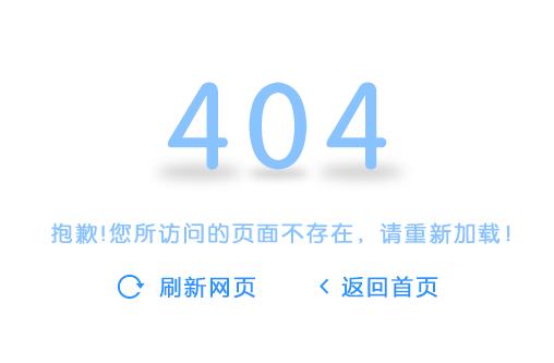 为什么浏览网页出现错误的时候会报404而不是其他数字?404有怎样的含义,为什么设置400个脉冲时步进电机转的很快。 SEO关键词 为什么浏览网页出现错误的时候会报404而不是其他数字?404有怎样的含义,为什么设置400个脉冲时步进电机转的很快。 为什么浏览网页出现错误的时候会报404而不是其他数字?404有怎样的含义,为什么设置400个脉冲时步进电机转的很快。 SEO关键词