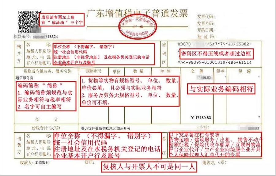 开票必须走公账吗,为什么要规避税号税率。 开票必须走公账吗,为什么要规避税号税率。 必应SEO