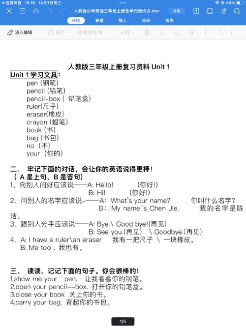 现在小学三年级学英语有用吗?是不是一种负担,为什么小学开展英语课程。 百度SEO 现在小学三年级学英语有用吗?是不是一种负担,为什么小学开展英语课程。 现在小学三年级学英语有用吗?是不是一种负担,为什么小学开展英语课程。 百度SEO