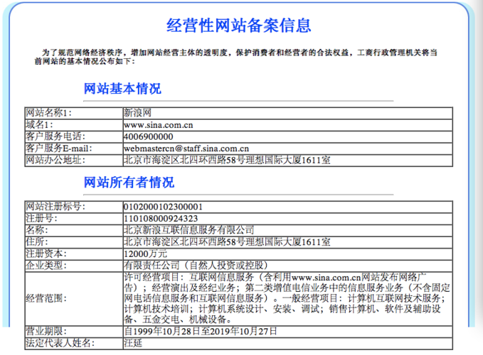 企业备案有什么意义,企业为什么要网站备案呢。 企业备案有什么意义,企业为什么要网站备案呢。 神马SEO