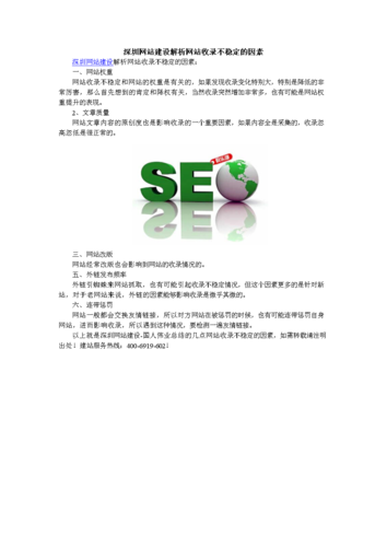 网站收录下降或检索结果不稳定的原因有哪些,网站收录为什么特别慢呢。 搜狗SEO 网站收录下降或检索结果不稳定的原因有哪些,网站收录为什么特别慢呢。 网站收录下降或检索结果不稳定的原因有哪些,网站收录为什么特别慢呢。 搜狗SEO