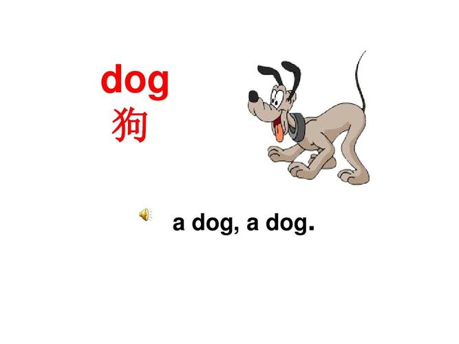 dog是什麽意思,英语我喜欢狗为何用复数。 dog是什麽意思,英语我喜欢狗为何用复数。 必应SEO