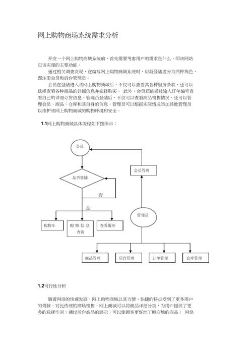 为什么需求分析对采购管理非常重要,做网站为什么要需求分析呢。 为什么需求分析对采购管理非常重要,做网站为什么要需求分析呢。 百度SEO
